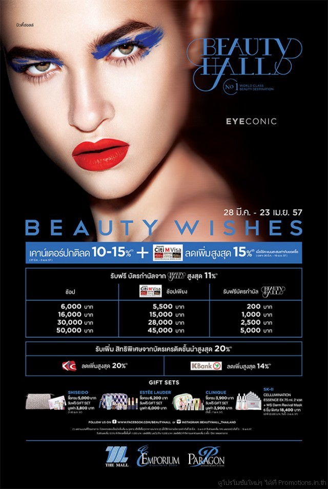 Beauty-Hall-Beauty-Wishes-“Eyeconic”-640x953