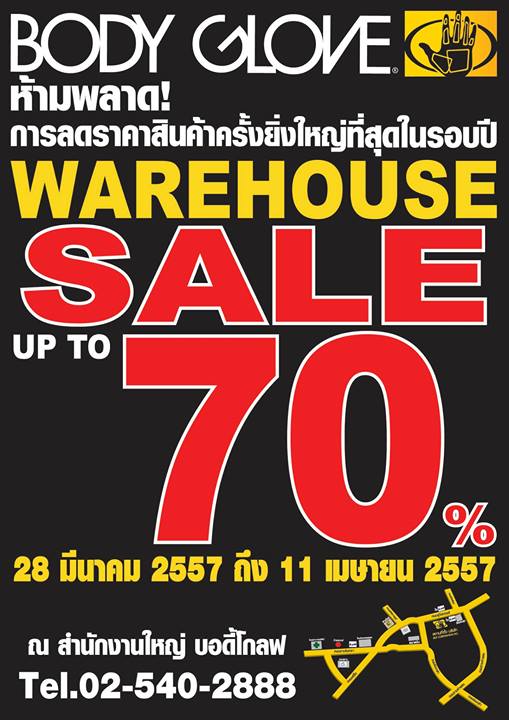 Body-Glove-warehouse-sale