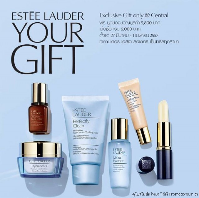 Estee-Lauder-Exclusive-Gift-640x639