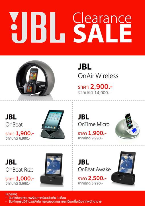 JBL-Clearance-Sale