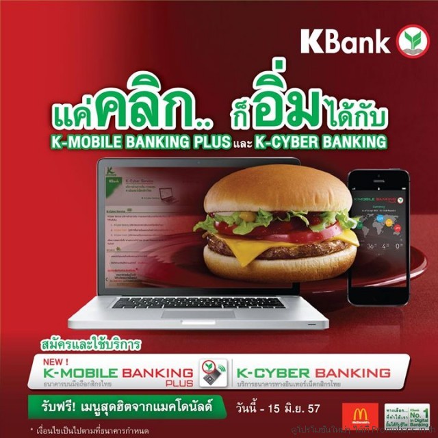 K-Cyber-K-Mobile-Banking-640x640