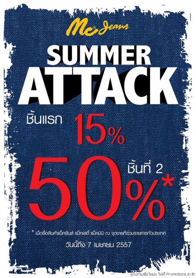 Mc-Jeans-Summer-Attack-640x906