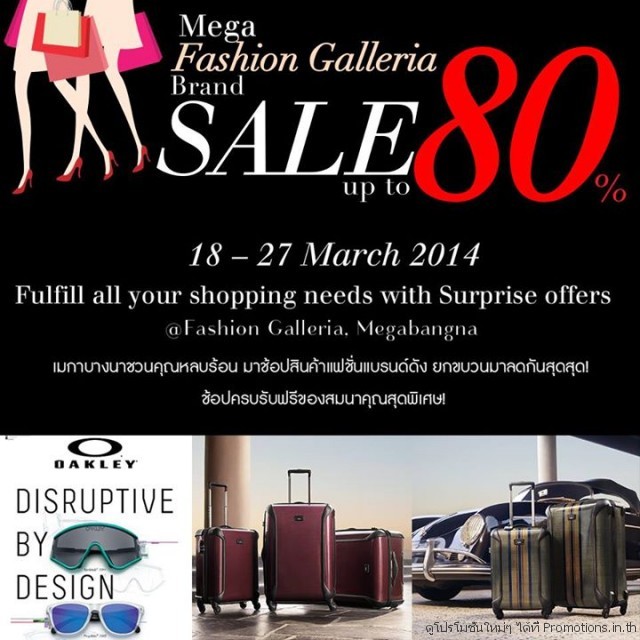 Mega-Bangna-Mega-Fashion-Galleria-Brand-Sale-640x640