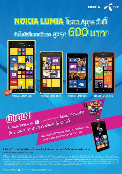 Nokia-Lumia-dtac