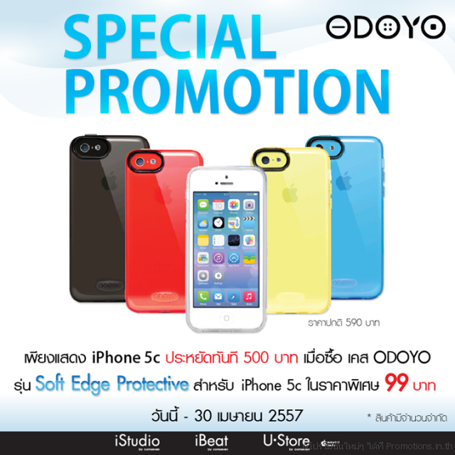ODOYO-Soft-Edge-Protective-iPhone-5c-640x640