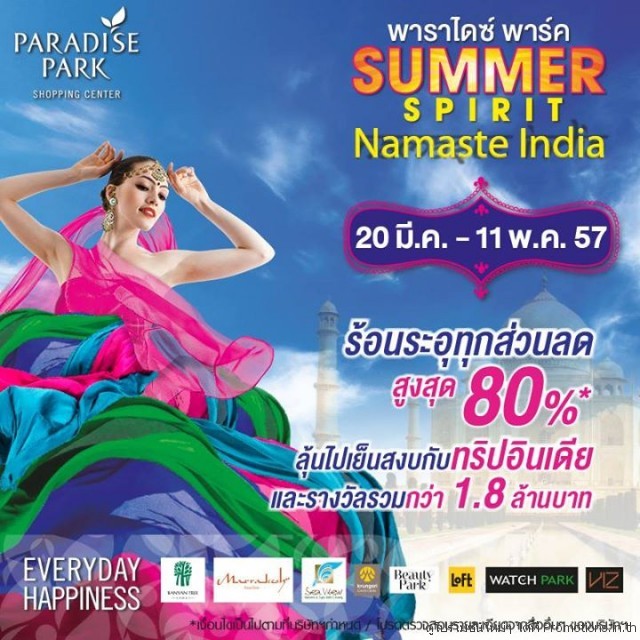 Paradise-Park-Summer-Spirit-Namaste-India-640x640
