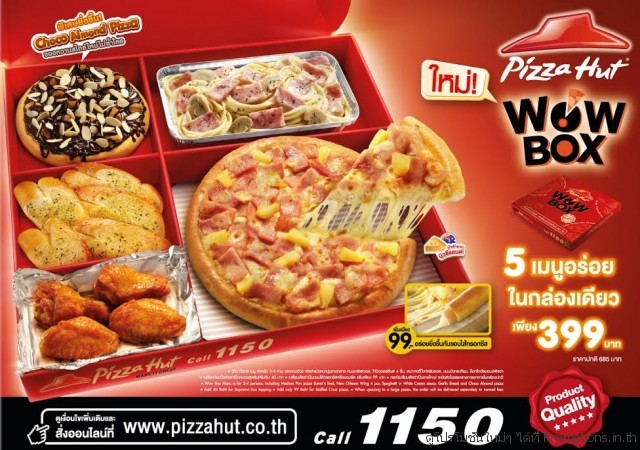 Pizza-Hut-แนะนำชุด-WOW-BOX-640x450