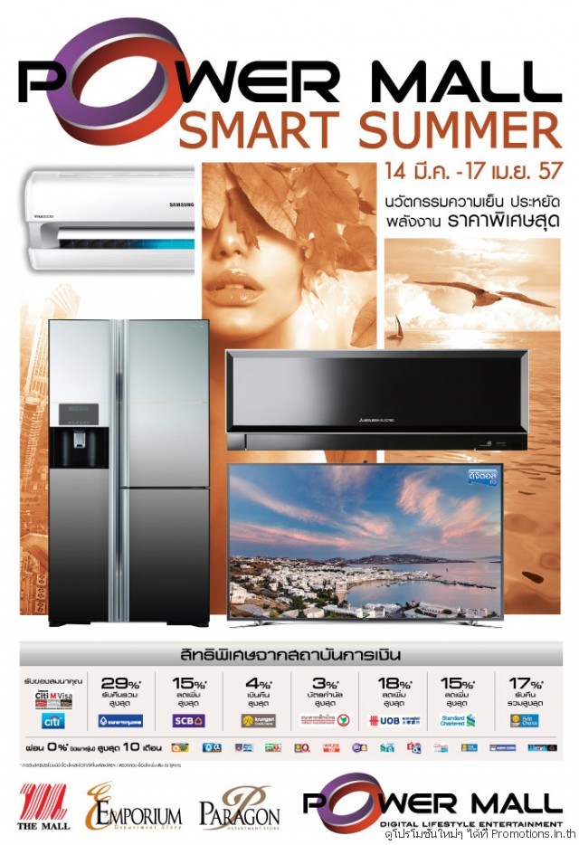 Power-Mall-Smart-Summer-640x934