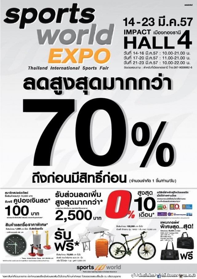 Sports-World-Expo-2014-1-640x906