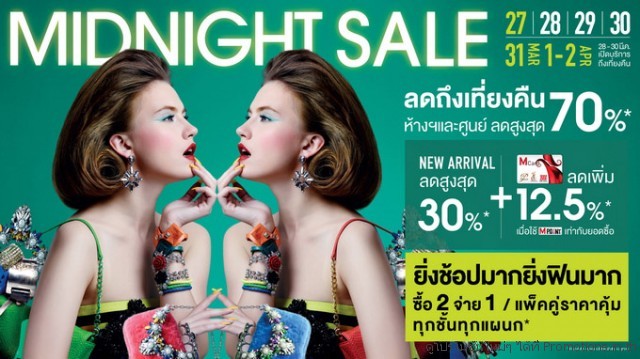 the-mall-Midnight-Sale-640x359