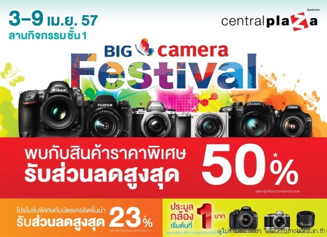 BIG-Camera-Festival-2014-640x465
