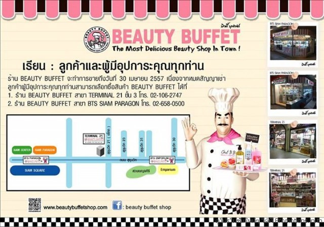 Beauty-Buffet1-640x449