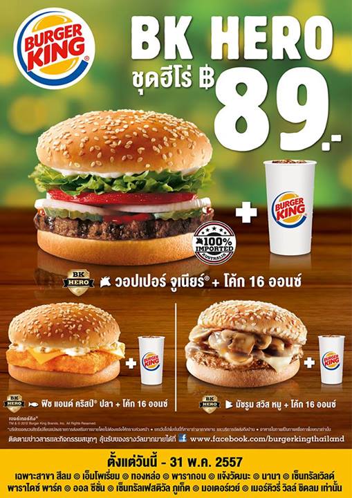 Burger-King-“BK-HERO”