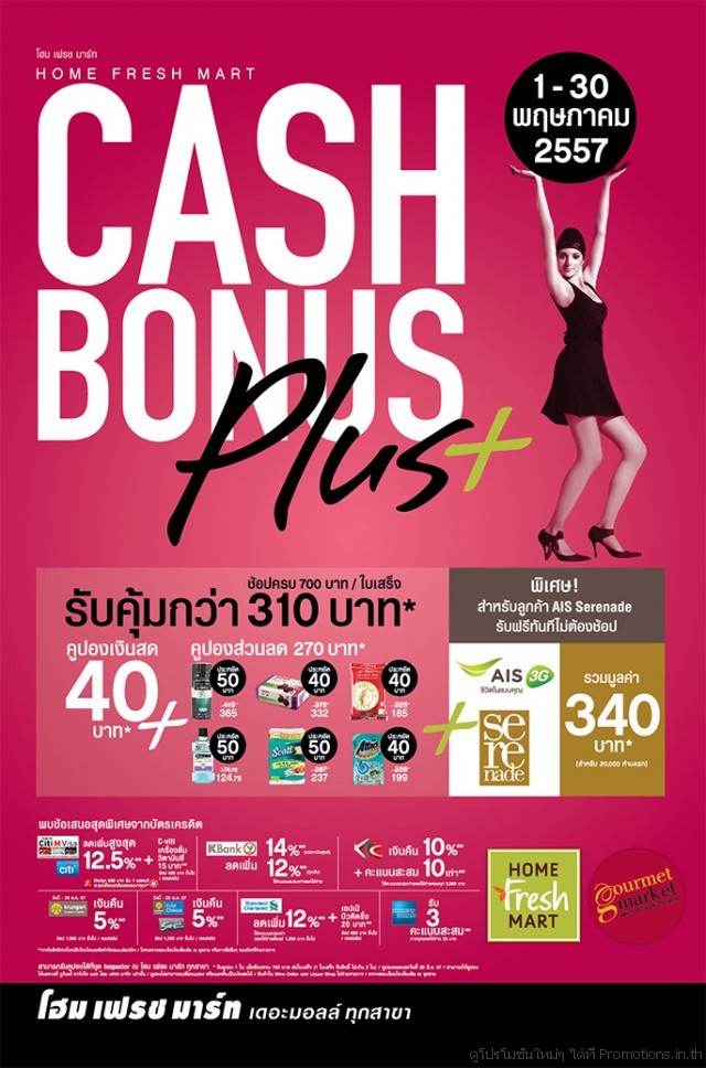 CASH-BONUS-PLUS-640x968