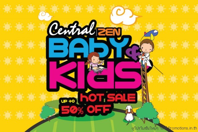 Central-Baby-Kids-Hot-Sale-640x427