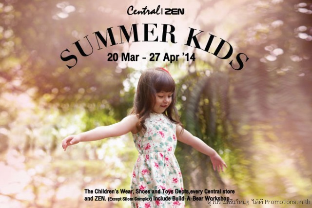 Central-Summer-Kids-640x427