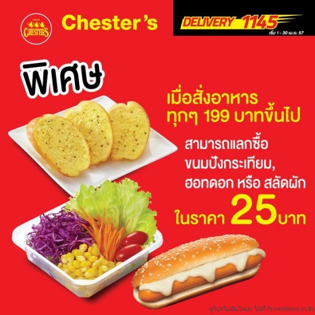 Chesters-Grill-640x640