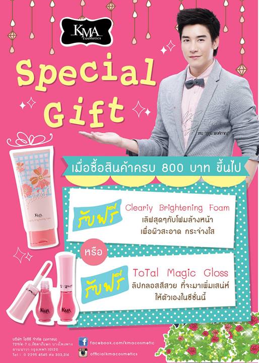 KMA-SPECIAL-GIFT