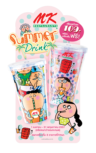 MK-Summer-Drink