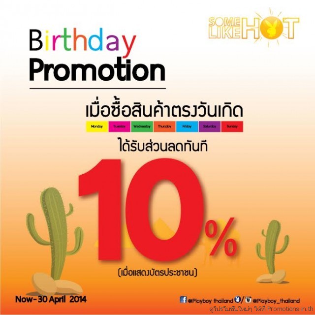 PLAYBOY-“Birthday-Promotion”-640x640
