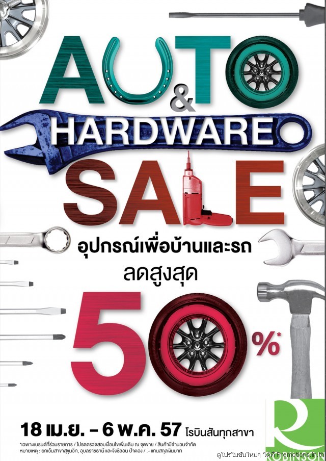 Robinson-Auto-Hardware-Sale-1-640x904