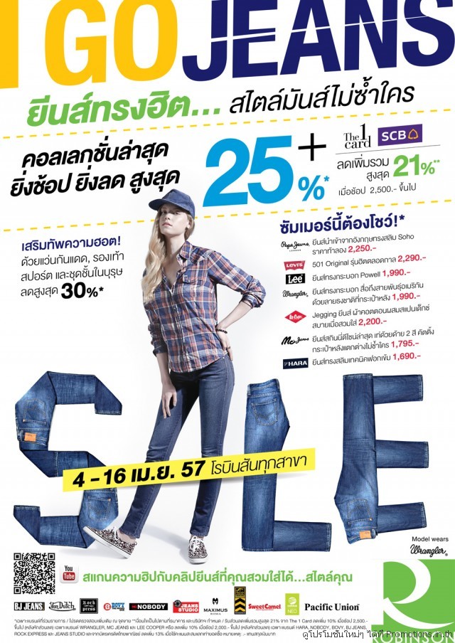 Robinson-I-go-Jeans-2-640x904