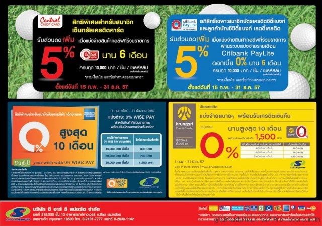 SUPERSPORTS-GOLF-GREAT-DEAL-4-640x450