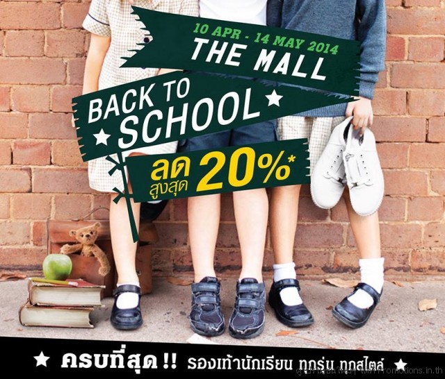 The-Mall-Back-To-School-640x546