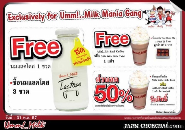 Umm-Milk-640x450