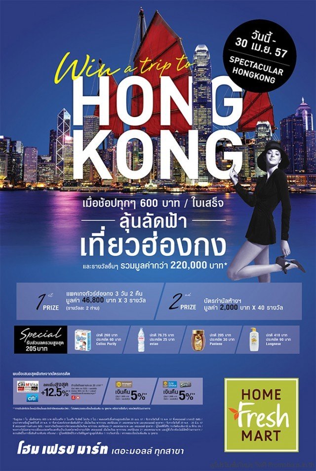 Win-a-trip-to-Hong-Kong-640x954