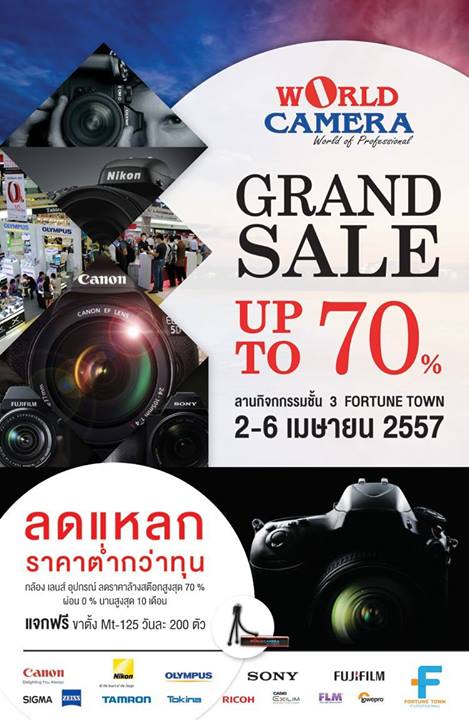 World-Camera-Grand-Sale