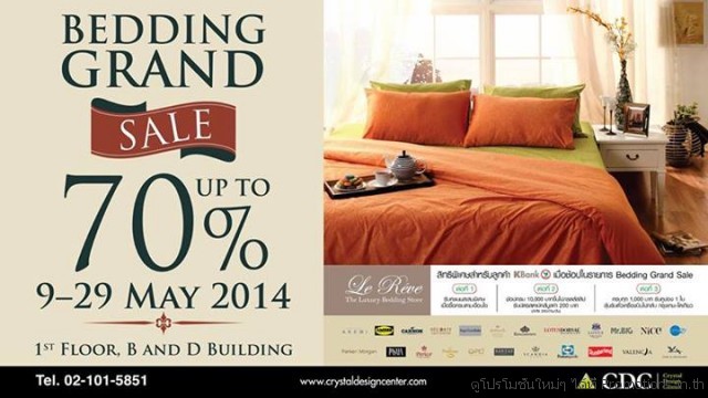 Bedding-Grand-Sale-640x360