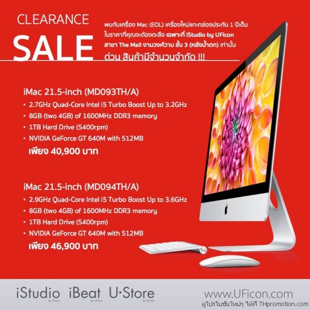CLEARANCE-SALE-iStudio-by-UFicon-2-640x640