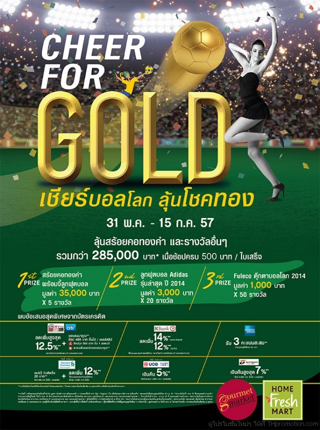 Cheer-for-gold-640x858