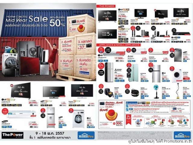 Home-Electric-Mid-Year-Sale-640x479