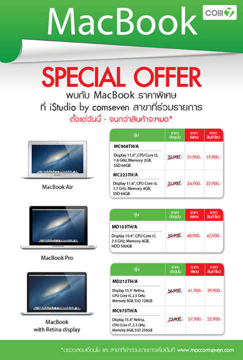 MacBook-Special-Offer