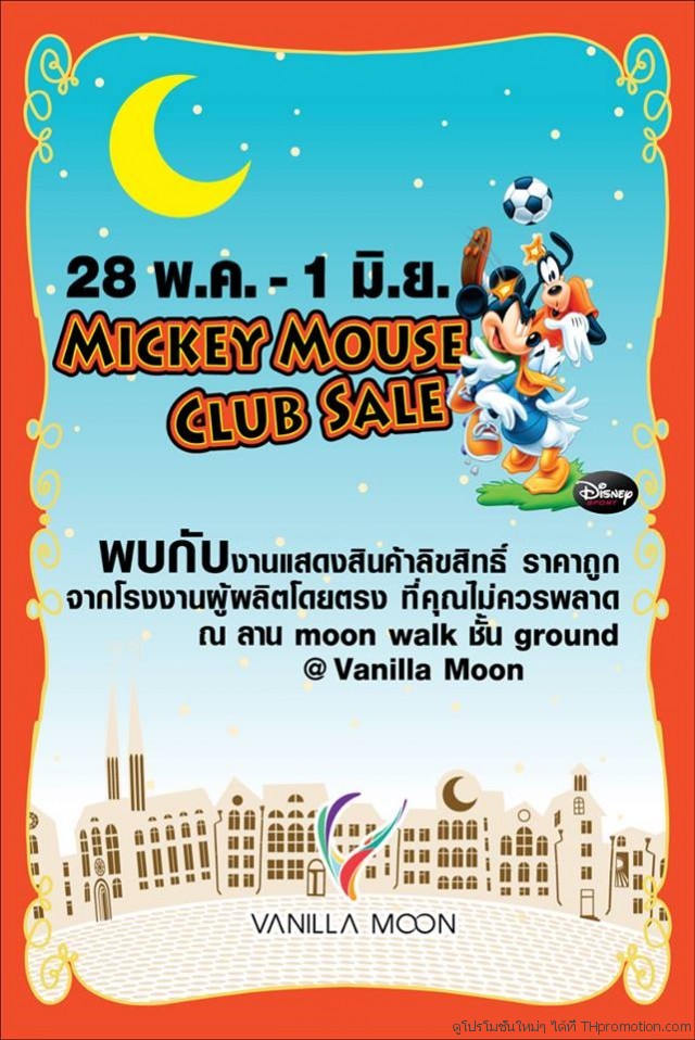 Mickey-Mouse-Club-Sale-640x958
