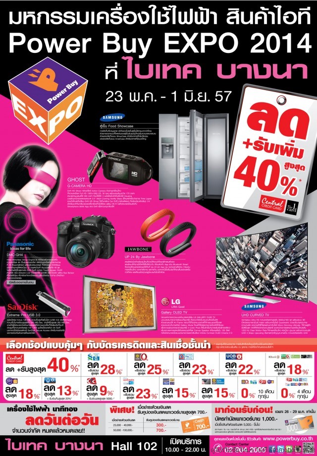 Power-Buy-EXPO-2014-1-640x922