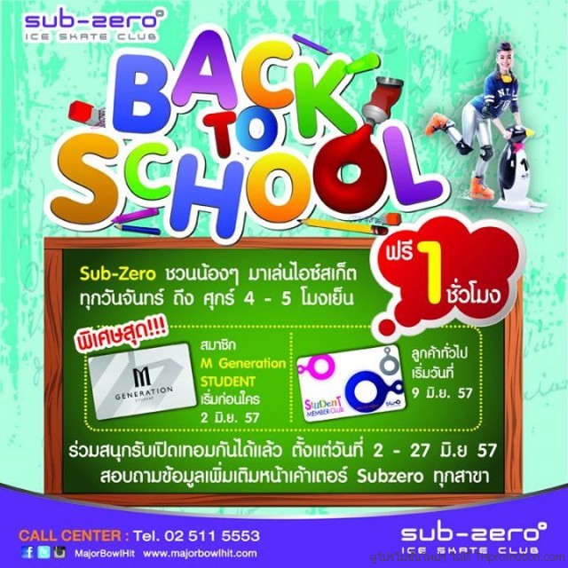 Sub-zero-Back-To-School-640x640