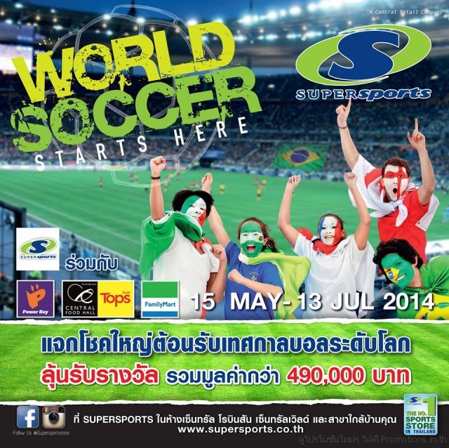 Supersports-World-Soccer-Starts-Here-1-640x638