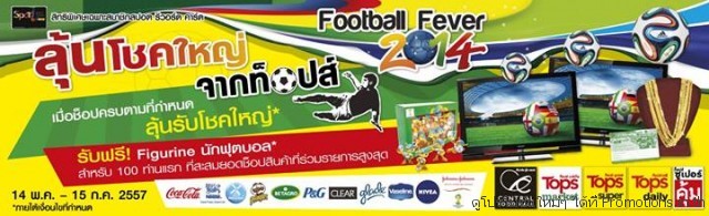 TOPS-Football-Fever-2014-640x195