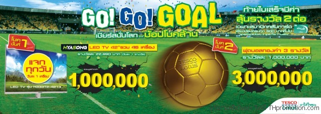 Tesco-Lotus-Go-Go-Goal-640x228
