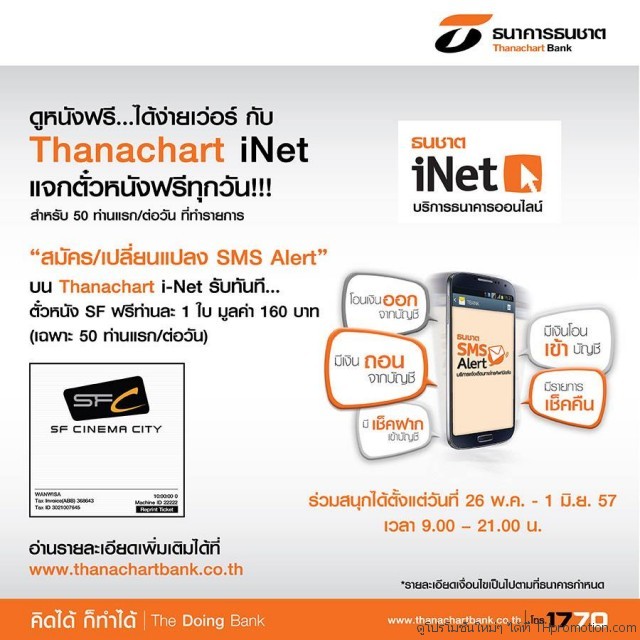 Thanachart-i-Net-640x640