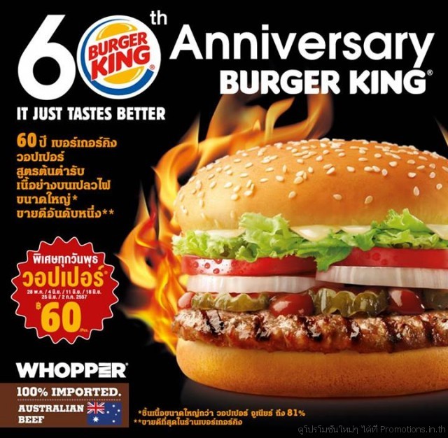 burgerking-60-th-aninversary-640x626