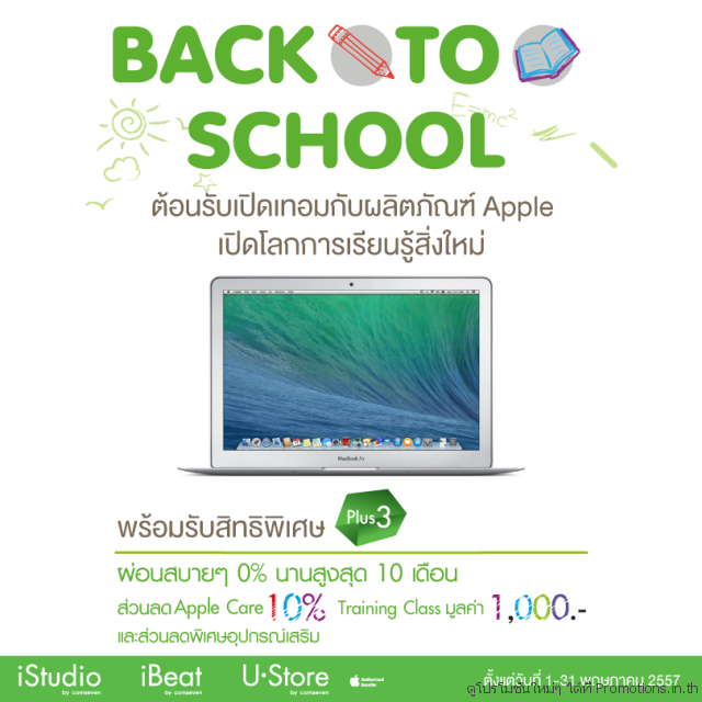 iStudio-Back-To-School-640x640