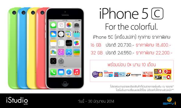 iphone-5c