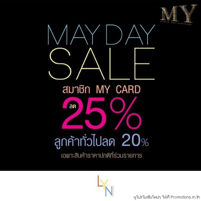 lyn-may-day-sale-640x640