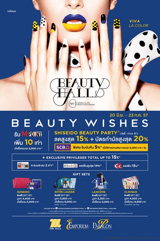 Beauty-Hall-Beauty-Wishes-“VIVA-La-Color”1-640x960