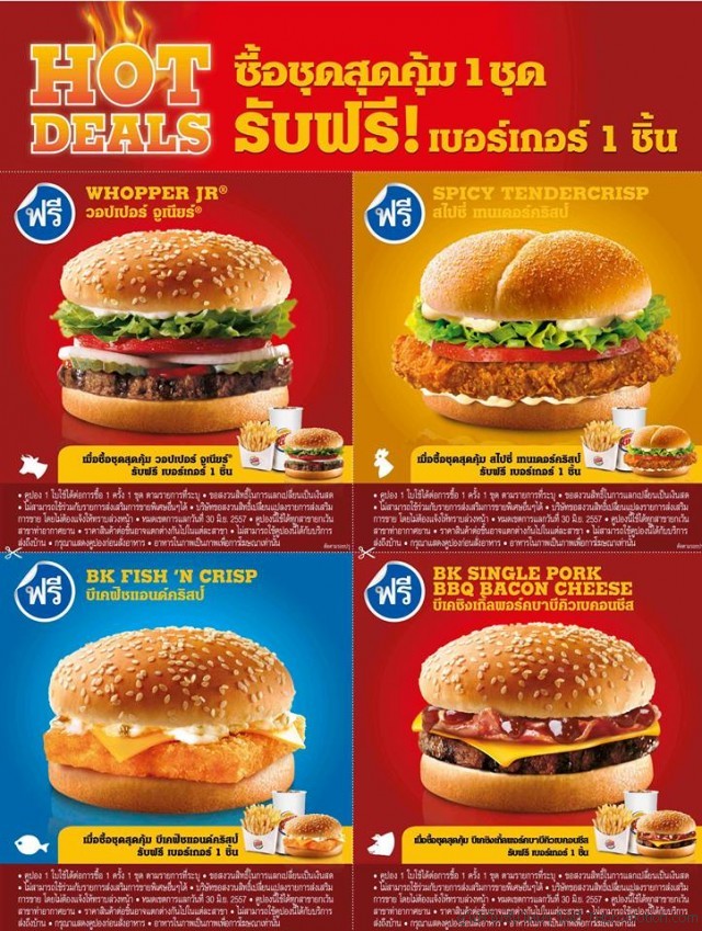 Burger-King-Hot-DEals--640x849