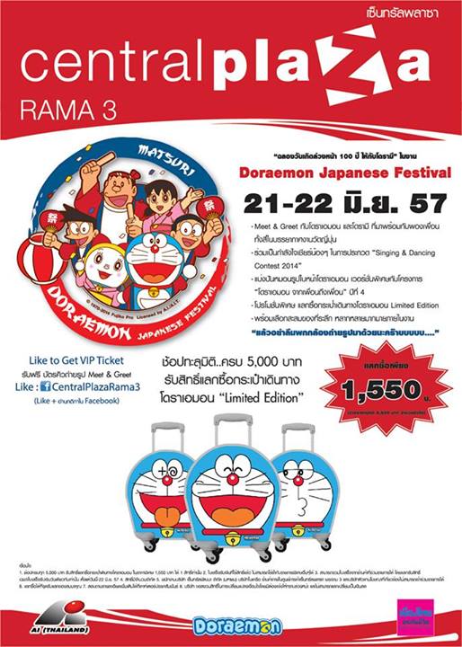 Doraemon-Japanese-Festival-2014-
